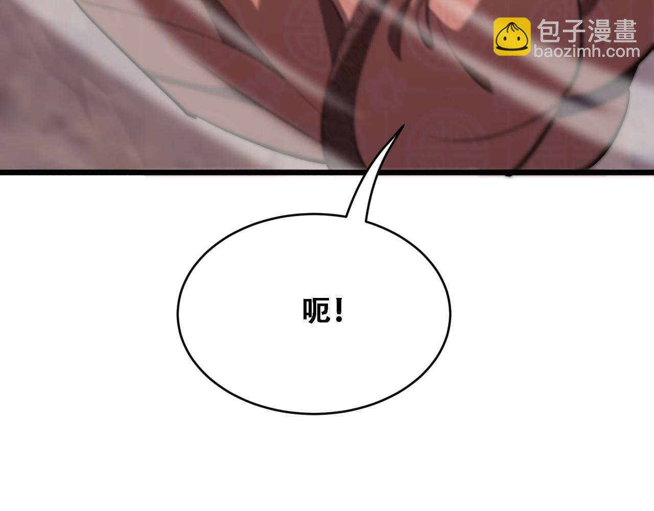 🍚玄门败家子 第15话 聚星杀招起 第20页