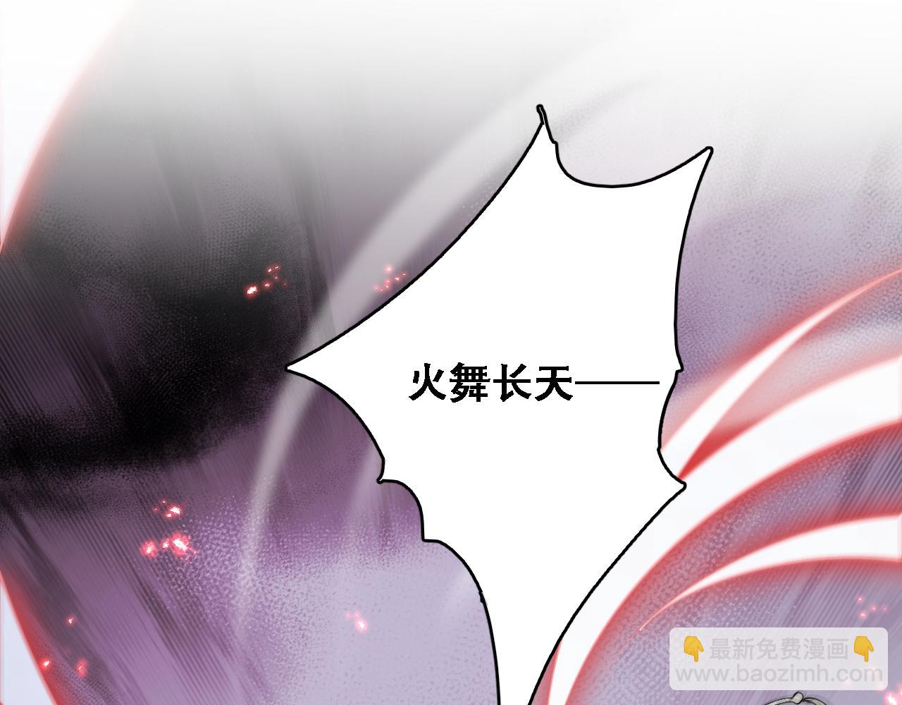 🍚玄门败家子 第15话 聚星杀招起 第21页