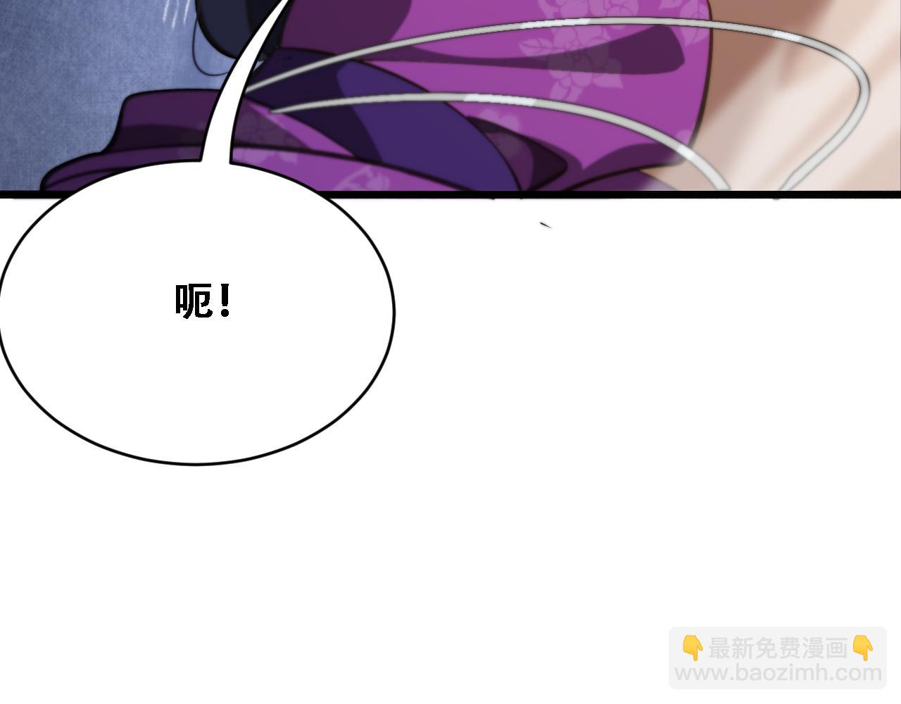 🍚玄门败家子 第15话 聚星杀招起 第25页