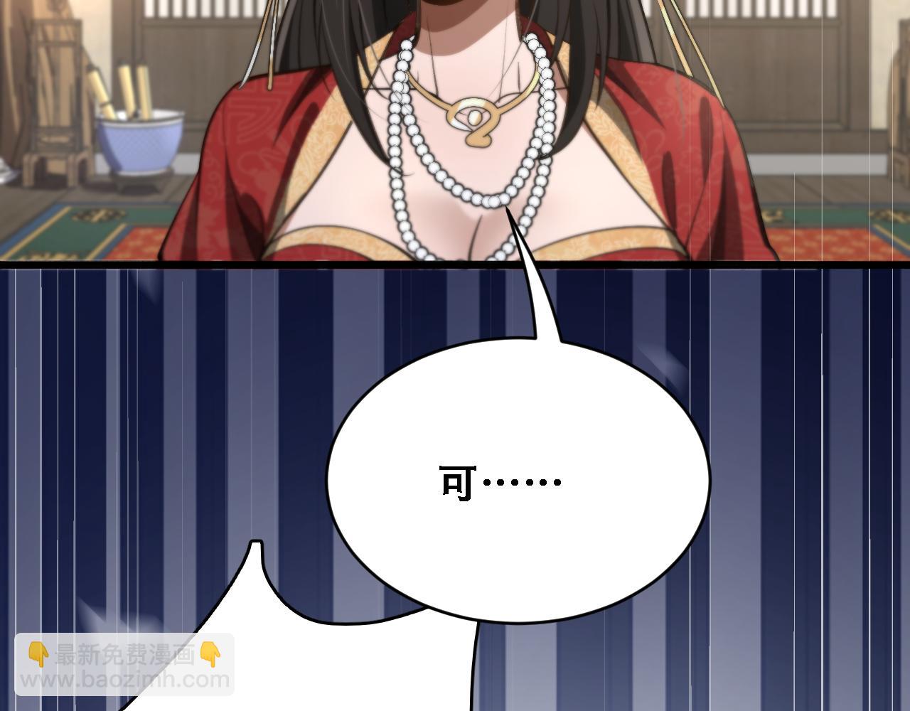 🍚玄门败家子 第15话 聚星杀招起 第42页
