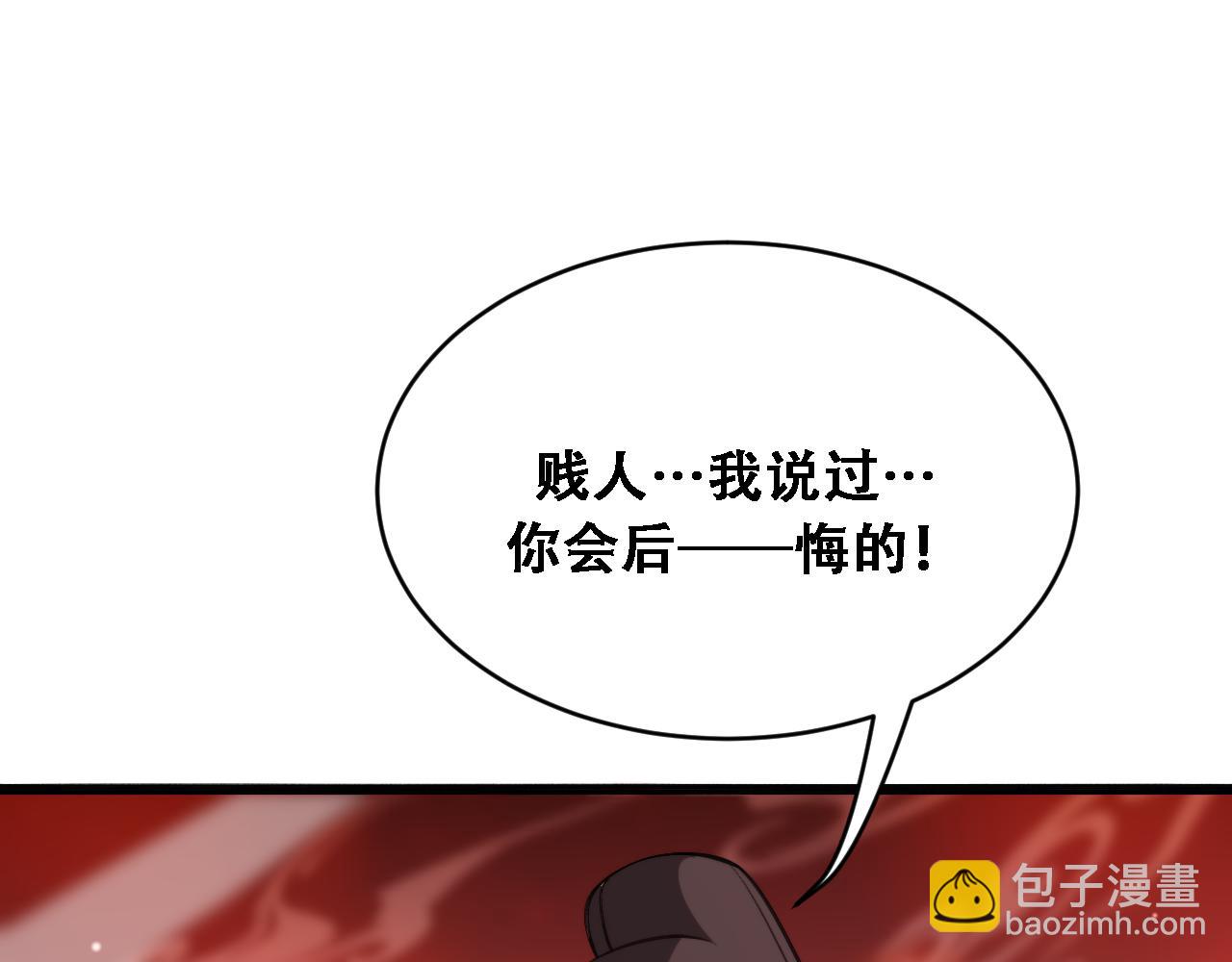 🍚玄门败家子 第15话 聚星杀招起 第5页