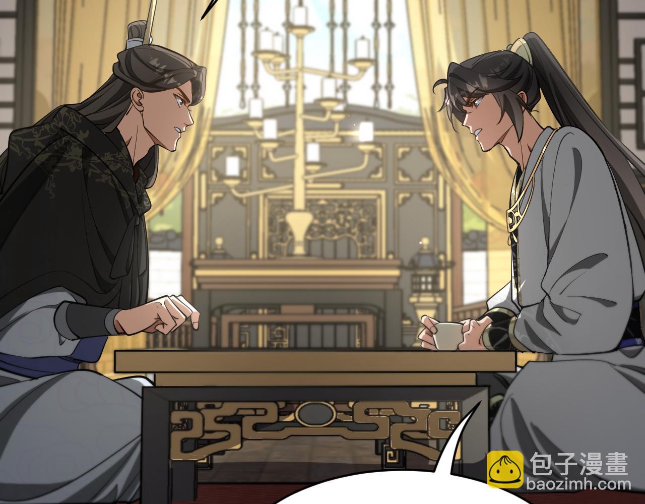 🍚玄门败家子 第17话 夜宴起，赏你的～ 第38页