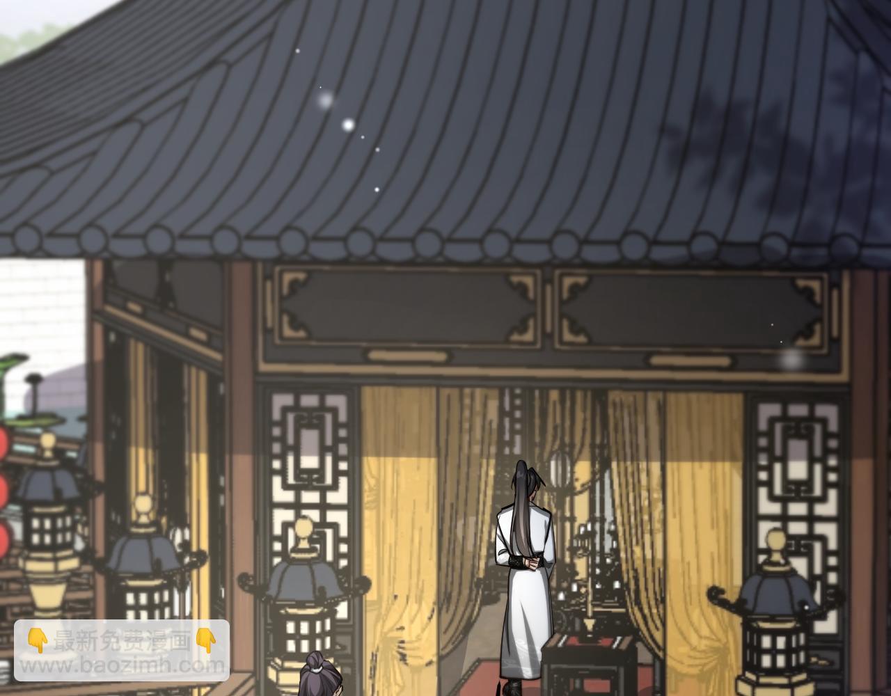 🍚玄门败家子 第17话 夜宴起，赏你的～ 第7页
