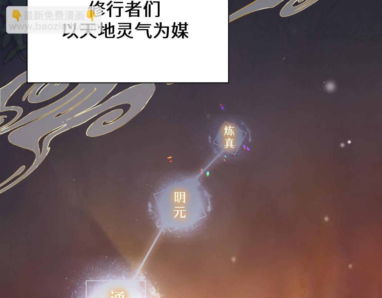 🍚玄门败家子 第1话 青楼败家 第10页