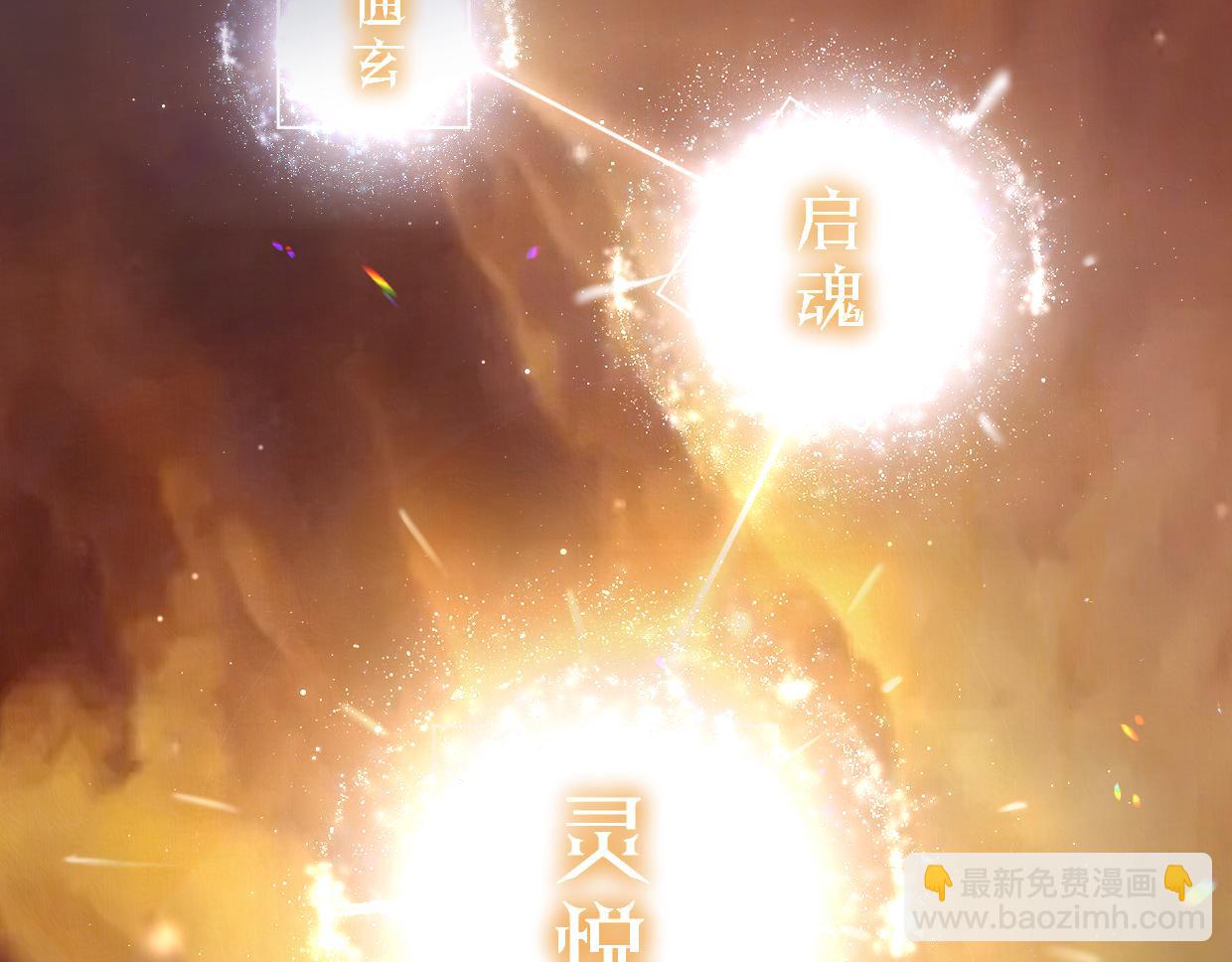 🍚玄门败家子 第1话 青楼败家 第11页