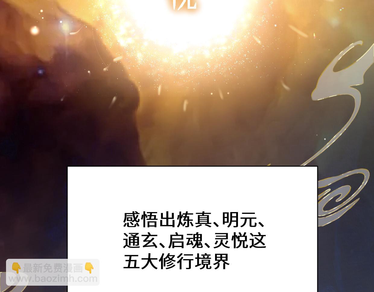 🍚玄门败家子 第1话 青楼败家 第12页
