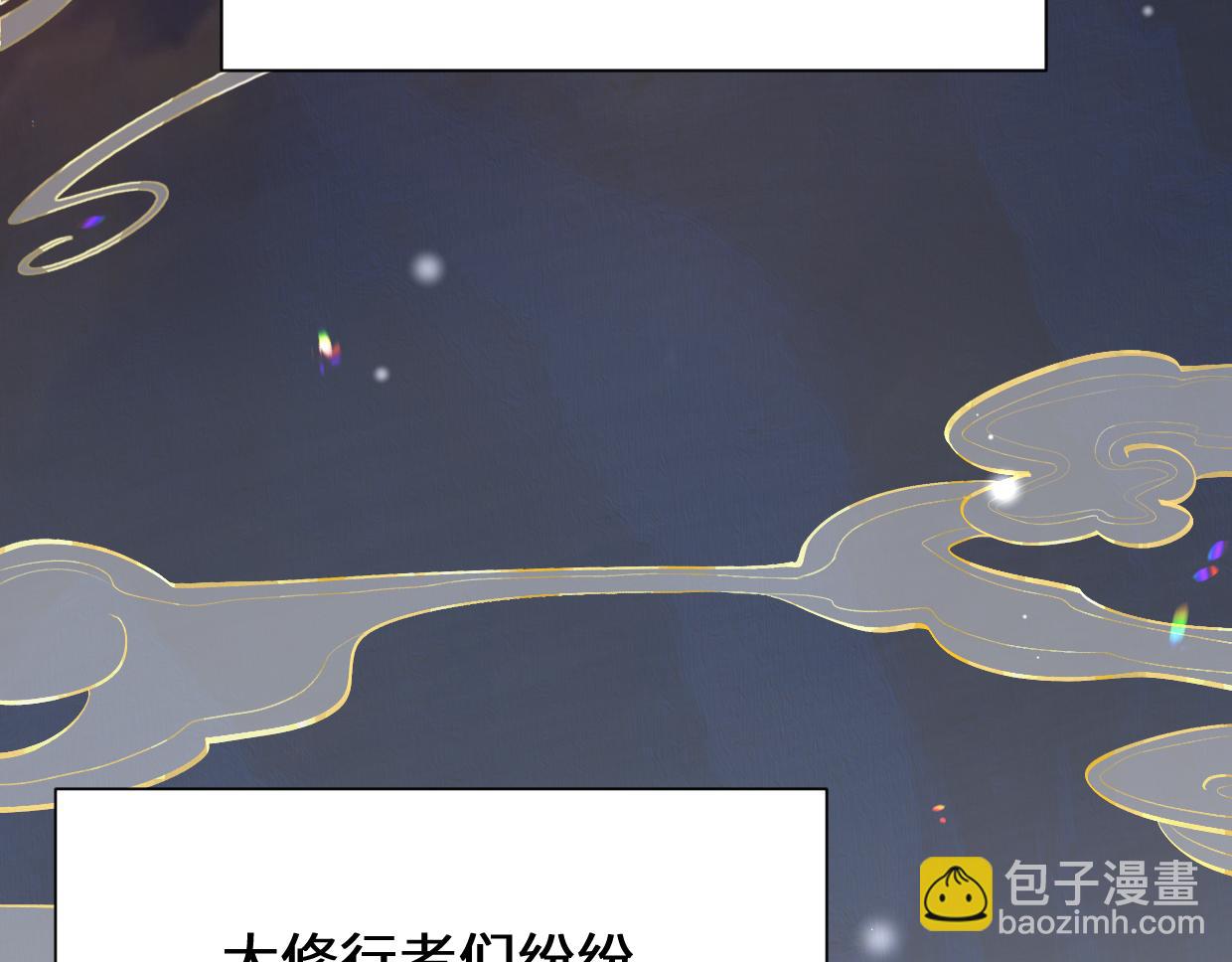 🍚玄门败家子 第1话 青楼败家 第13页