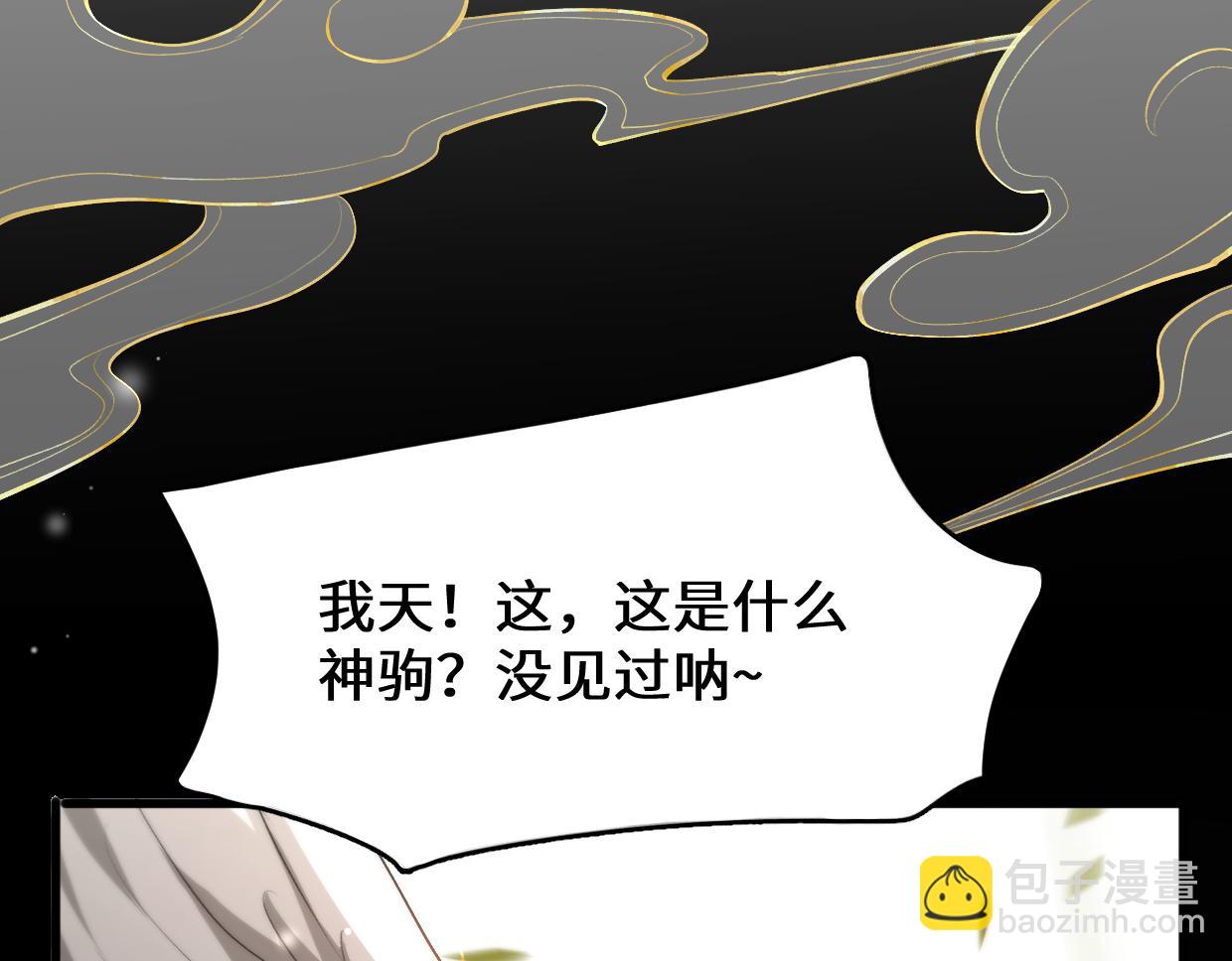 🍚玄门败家子 第1话 青楼败家 第18页