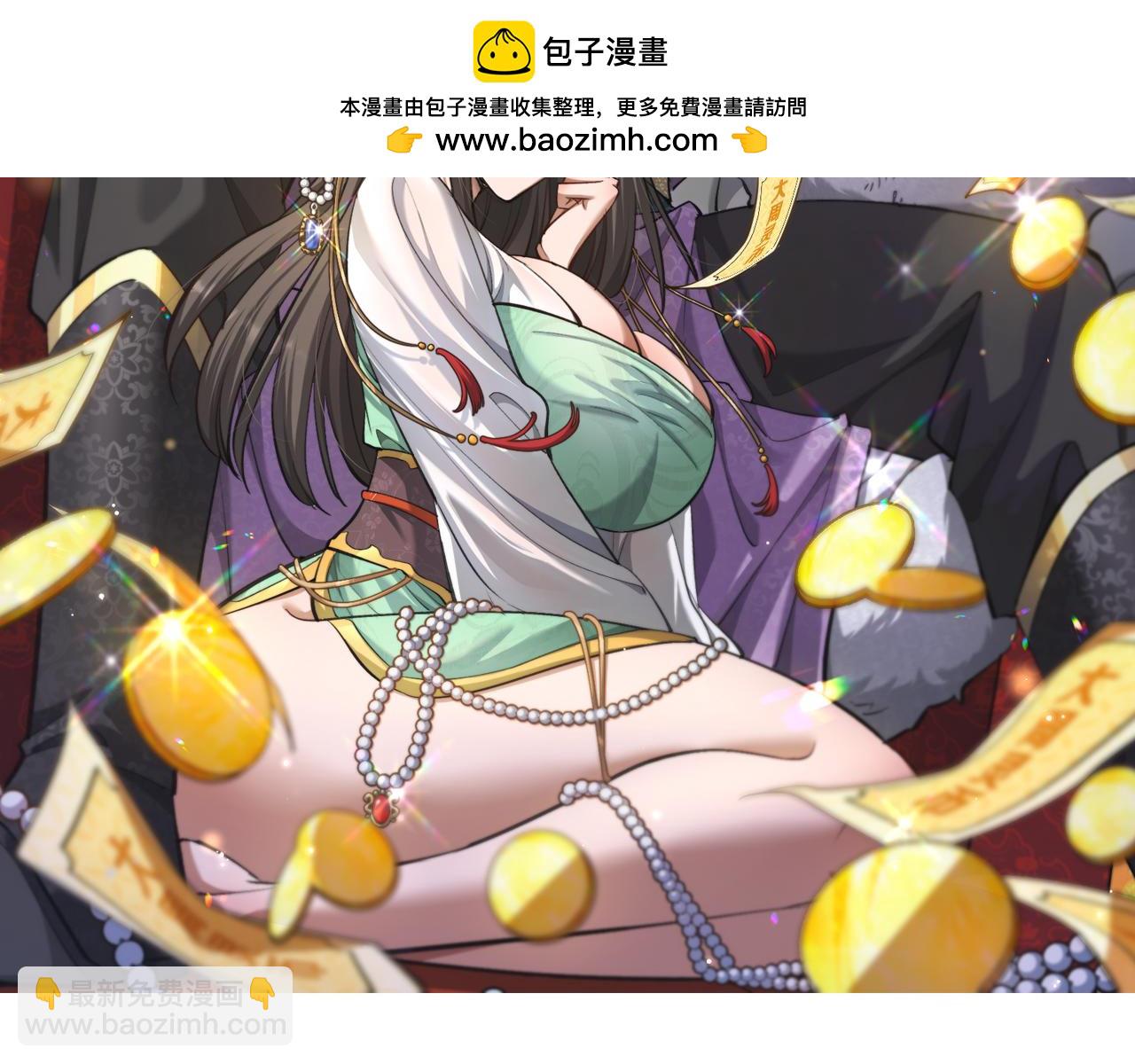 🍚玄门败家子 第1话 青楼败家 第2页