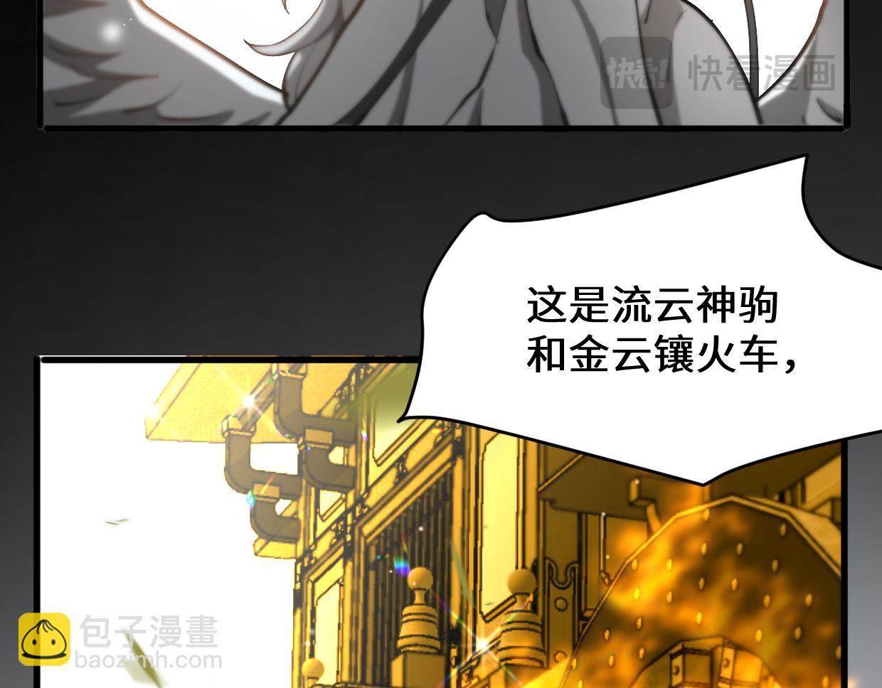 🍚玄门败家子 第1话 青楼败家 第20页