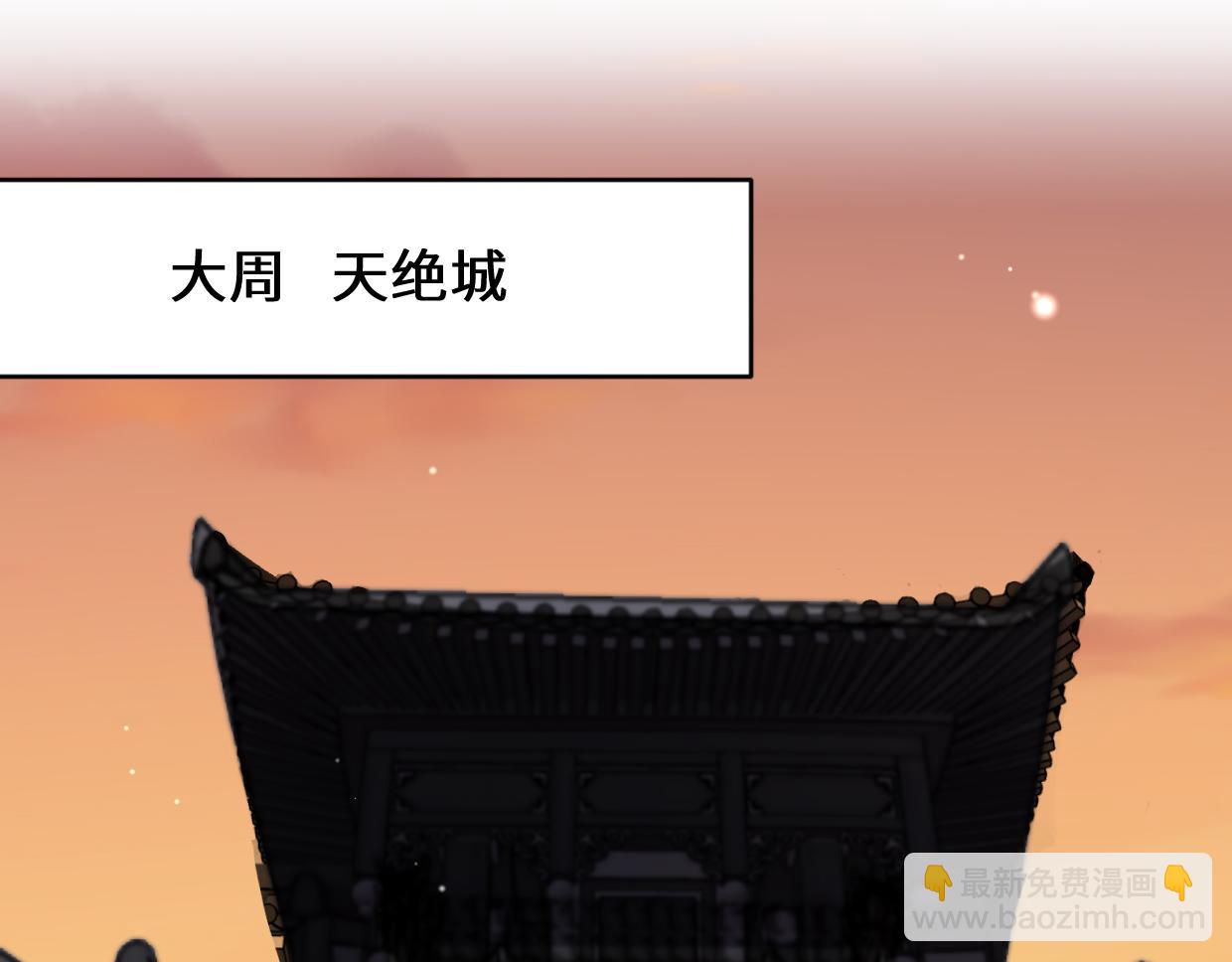 🍚玄门败家子 第1话 青楼败家 第28页