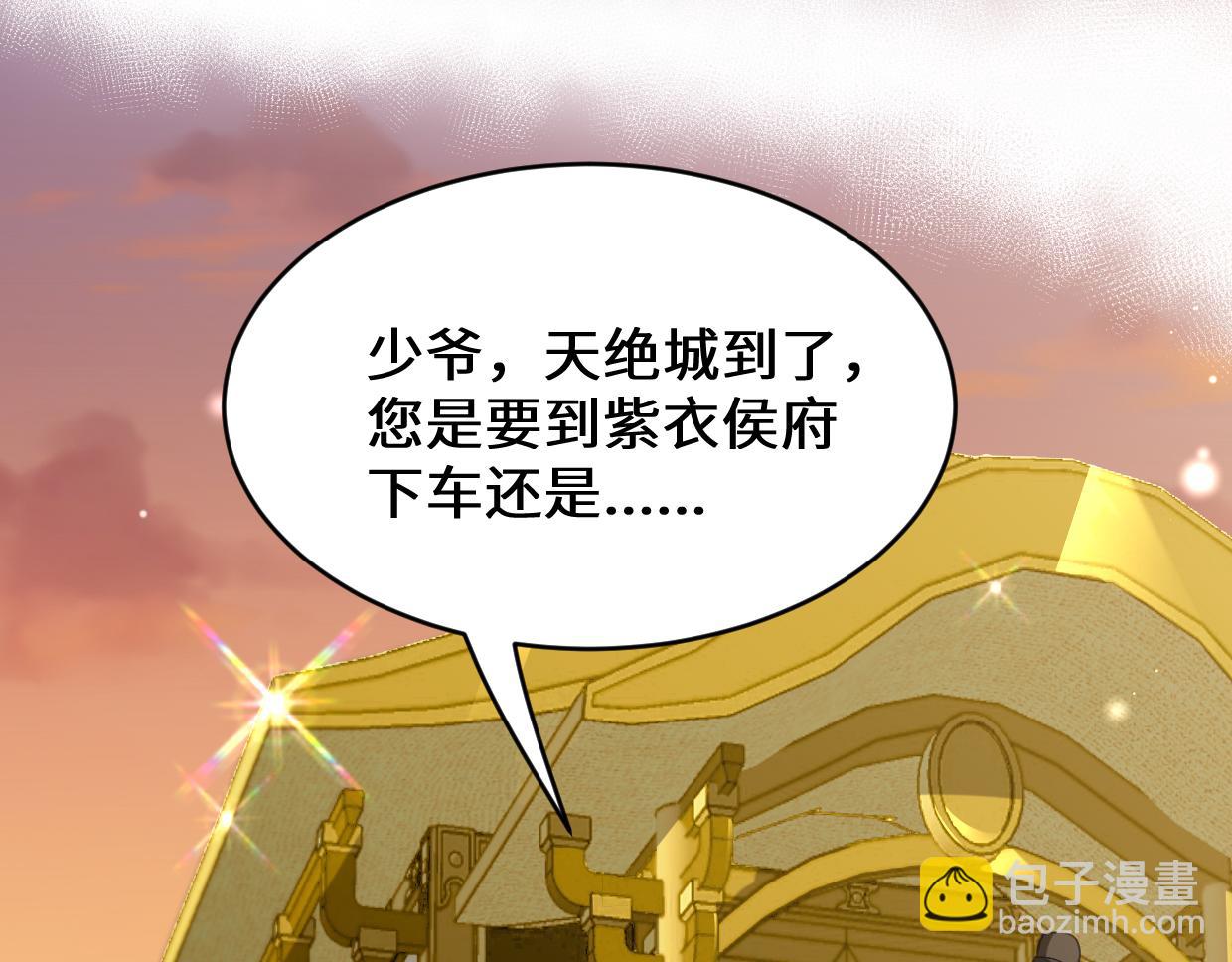 🍚玄门败家子 第1话 青楼败家 第31页