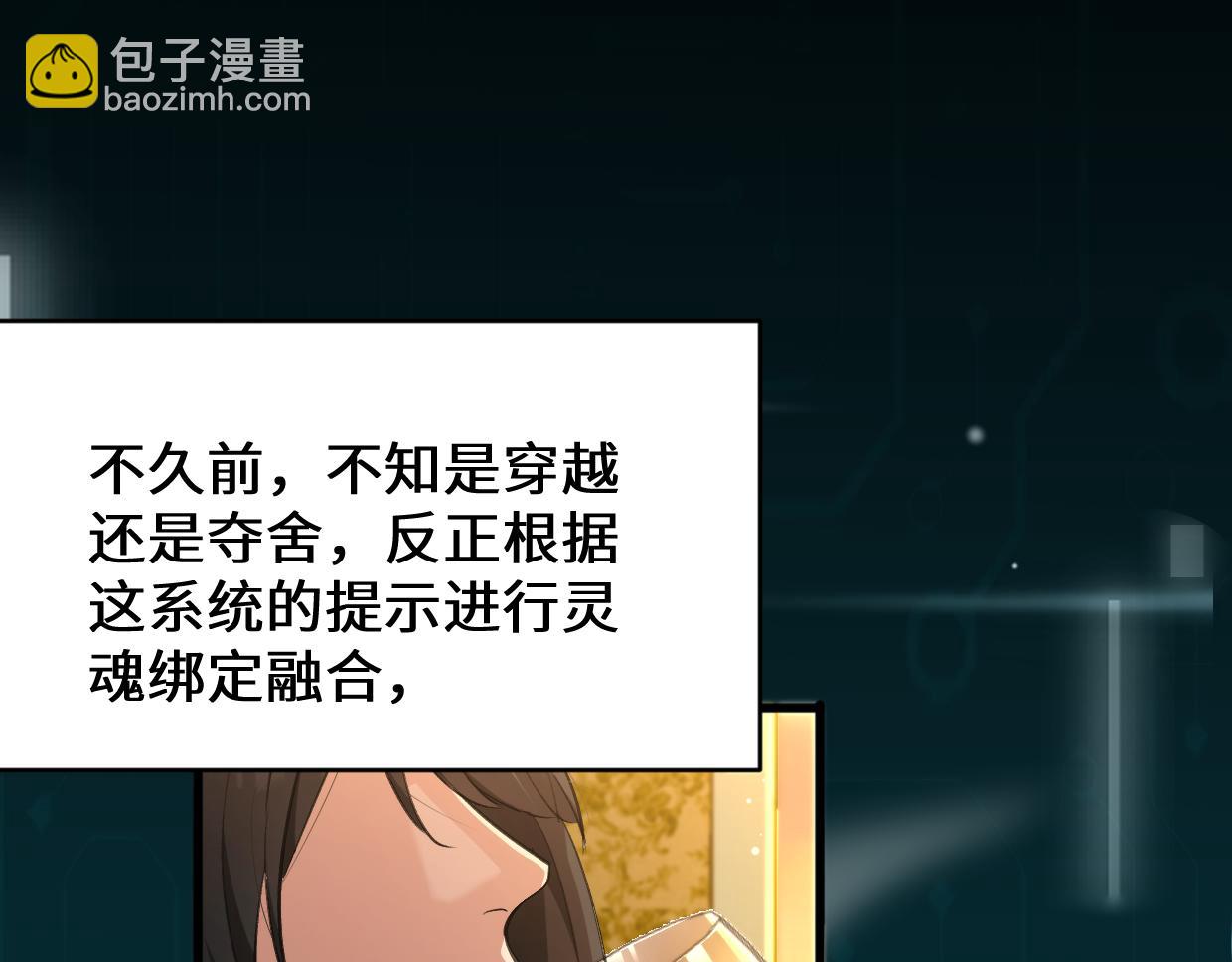 🍚玄门败家子 第1话 青楼败家 第36页