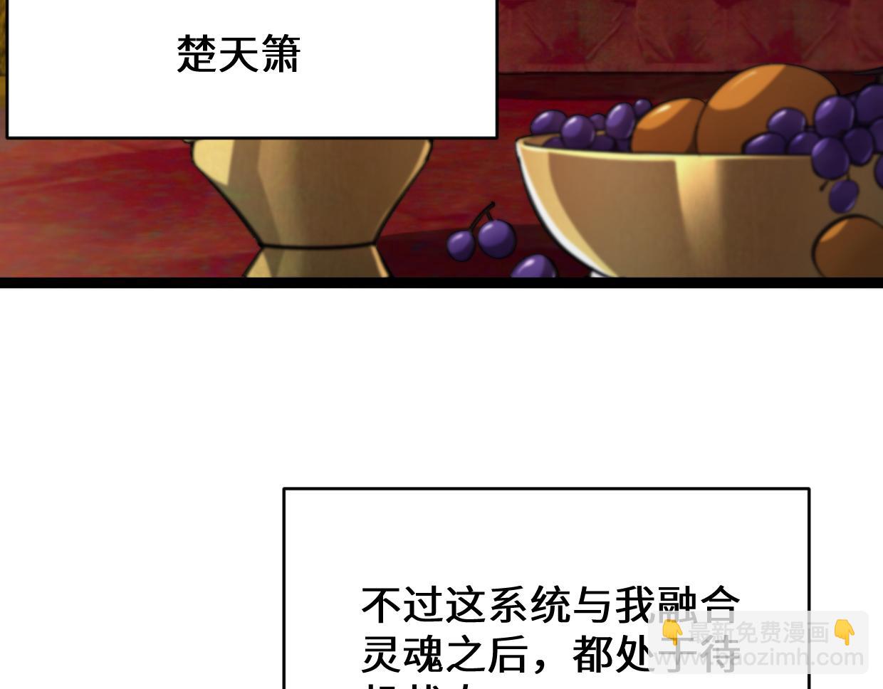 🍚玄门败家子 第1话 青楼败家 第44页