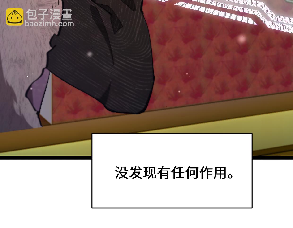 🍚玄门败家子 第1话 青楼败家 第47页