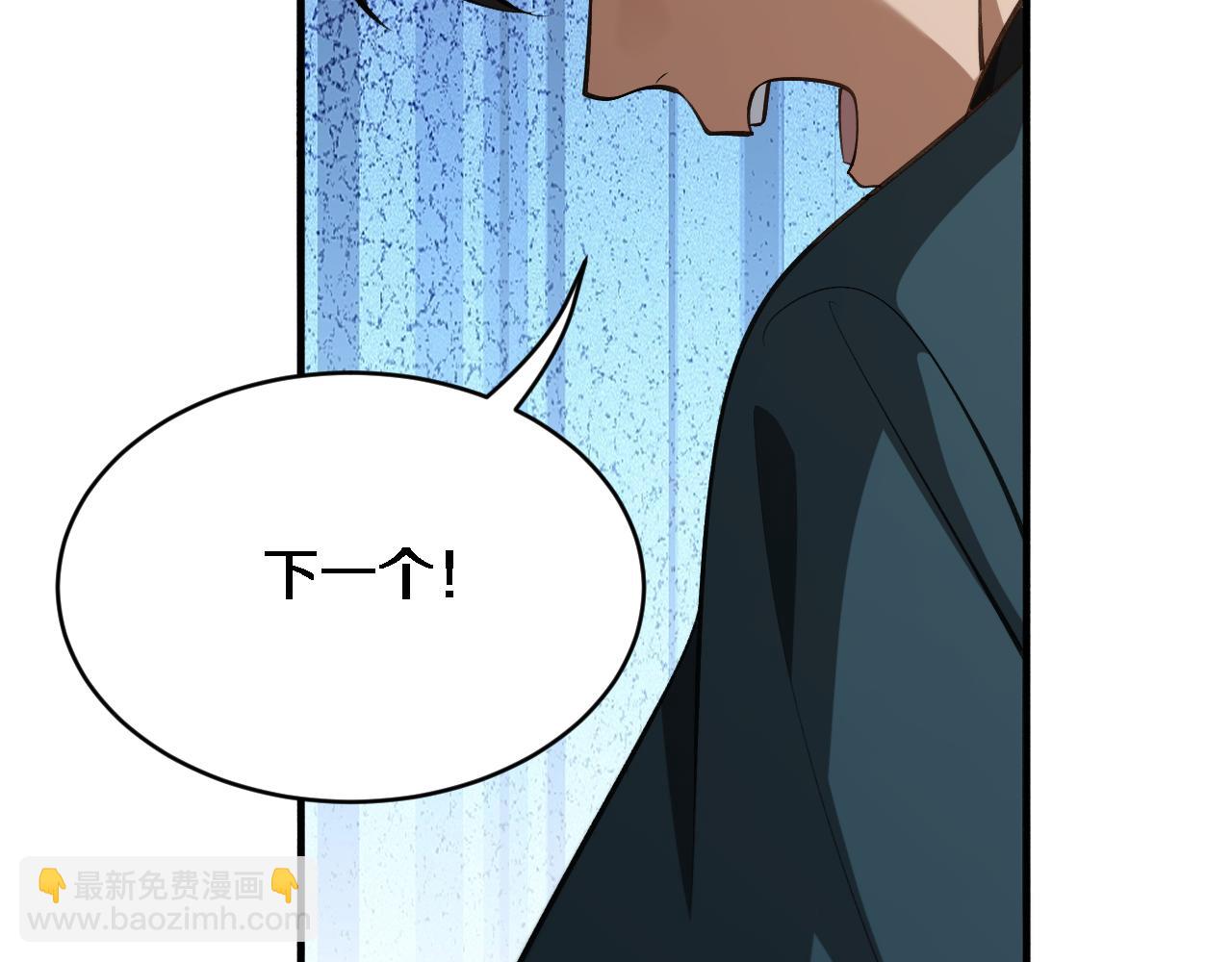 🍚玄门败家子 第19话 真命凶残 第22页