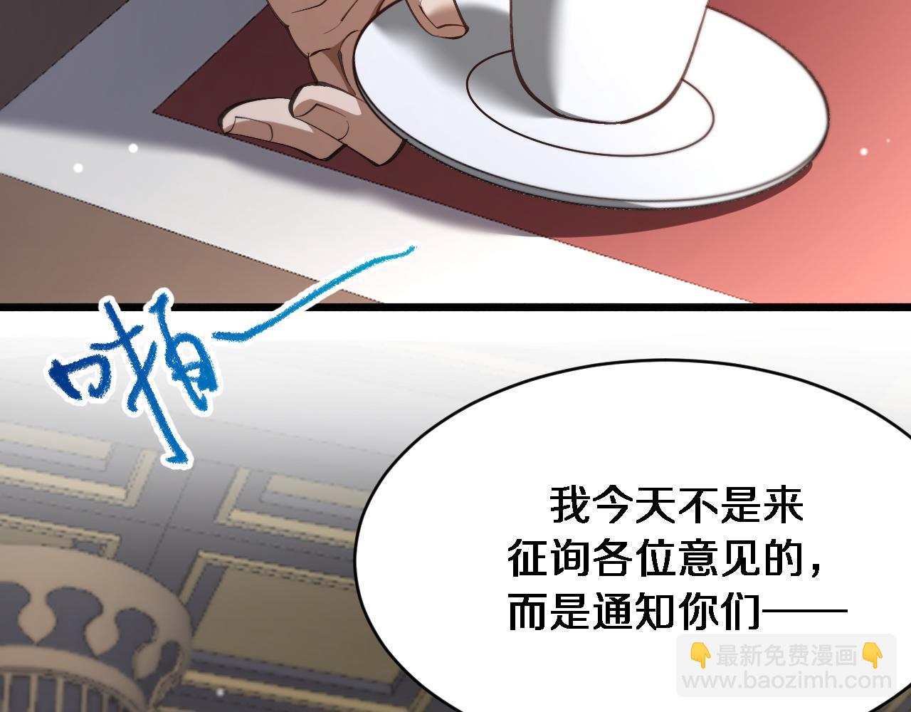 🍚玄门败家子 第3话 三月之约 第11页