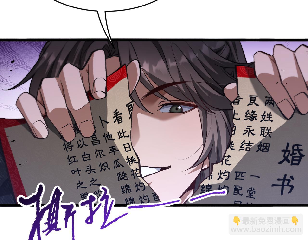 🍚玄门败家子 第3话 三月之约 第15页