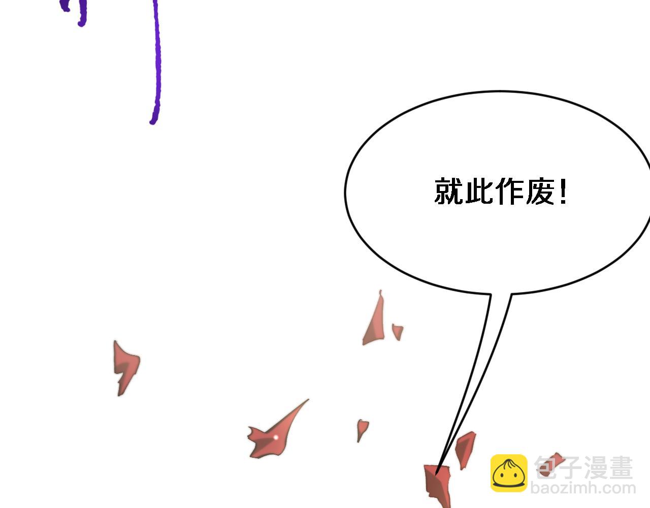🍚玄门败家子 第3话 三月之约 第16页