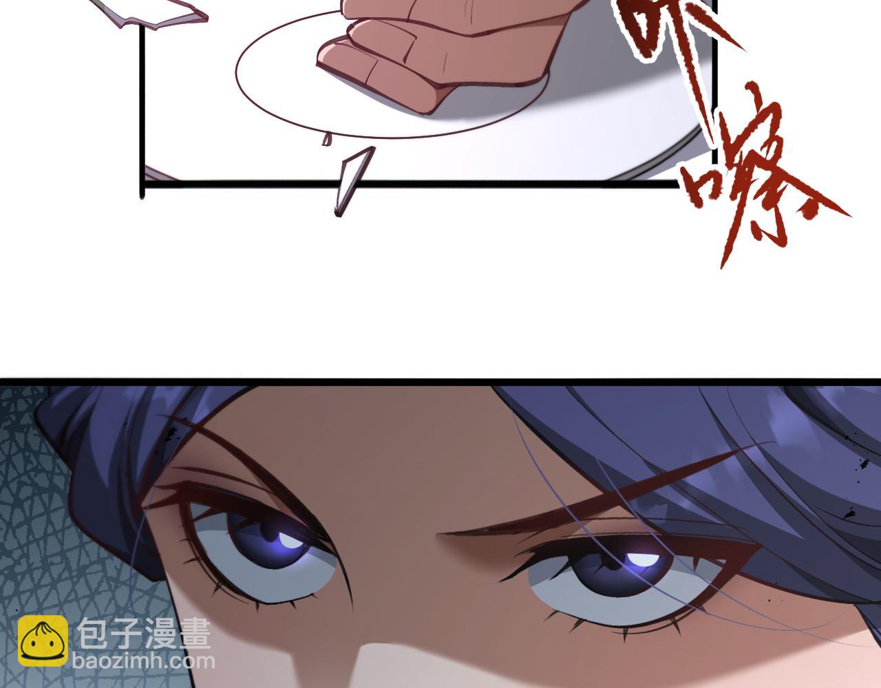 🍚玄门败家子 第3话 三月之约 第22页