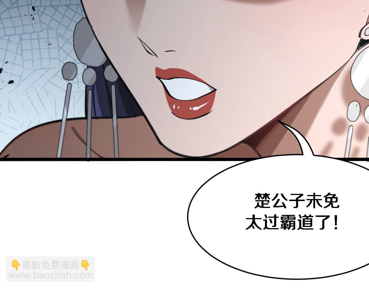 🍚玄门败家子 第3话 三月之约 第23页