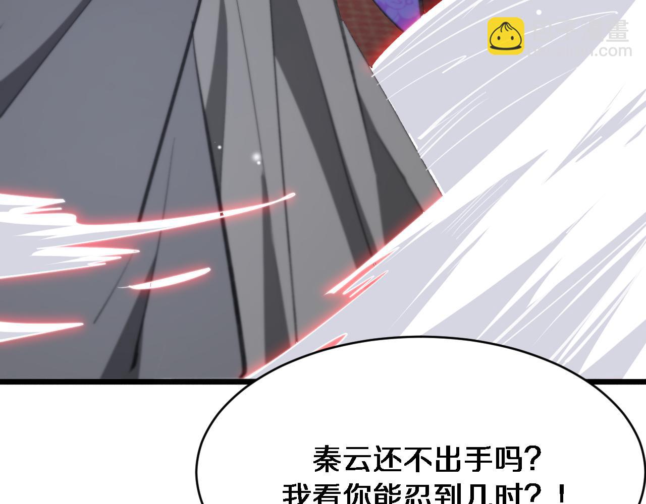 🍚玄门败家子 第3话 三月之约 第27页