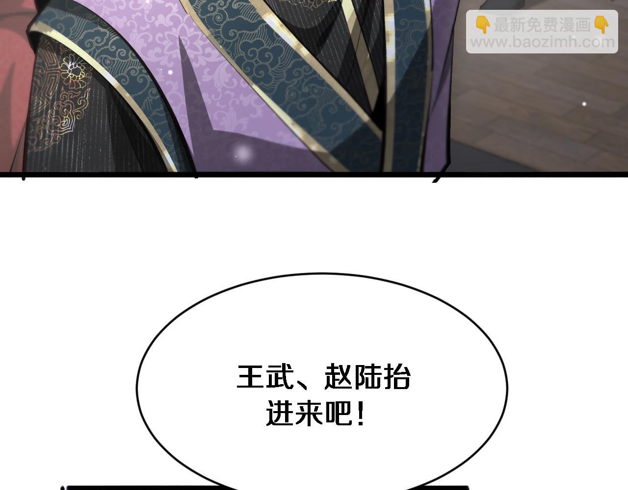🍚玄门败家子 第3话 三月之约 第31页