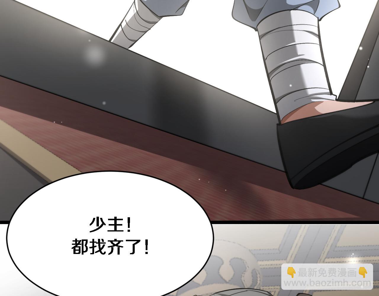 🍚玄门败家子 第3话 三月之约 第34页