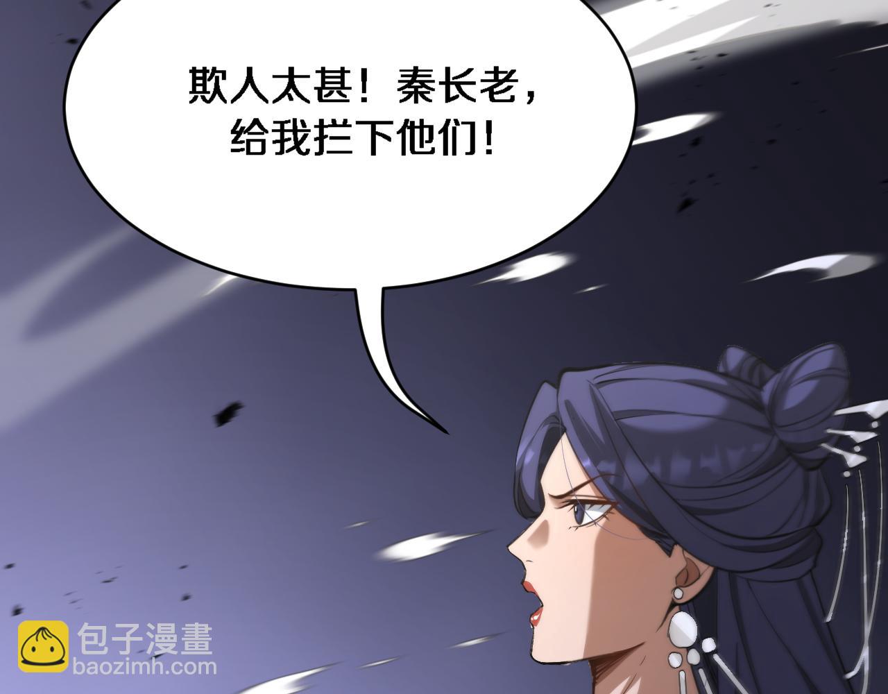 🍚玄门败家子 第3话 三月之约 第46页
