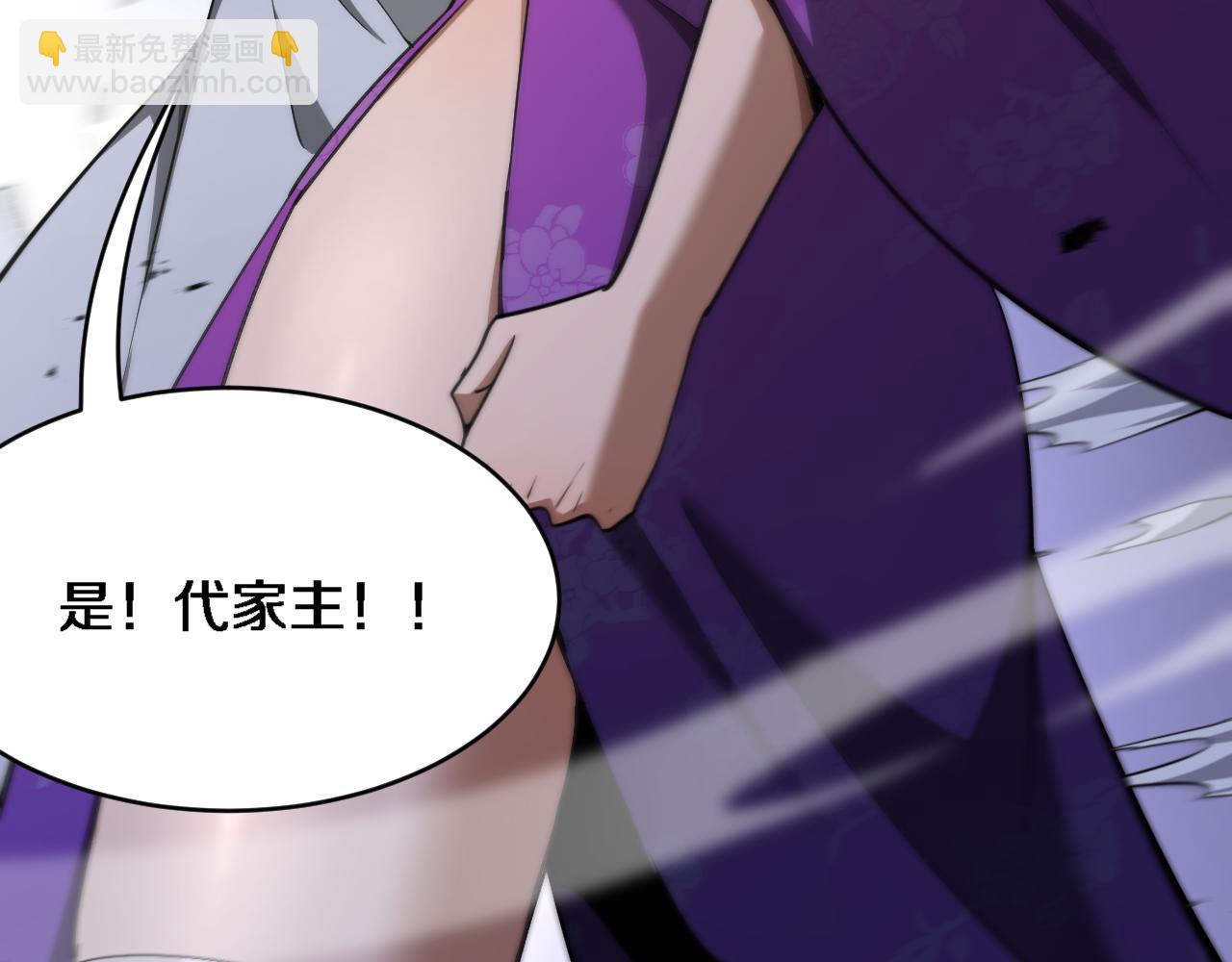 🍚玄门败家子 第3话 三月之约 第48页