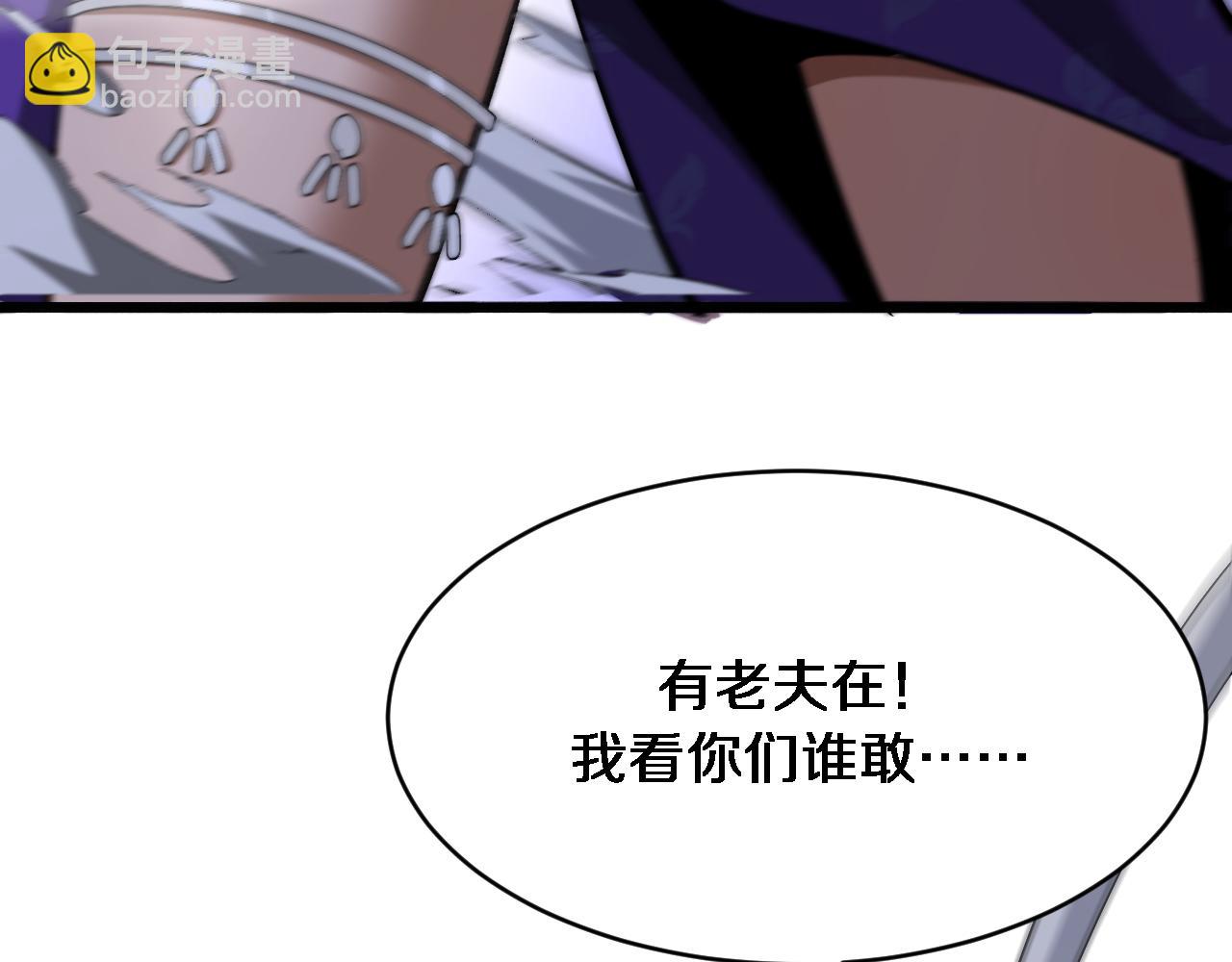 🍚玄门败家子 第3话 三月之约 第49页