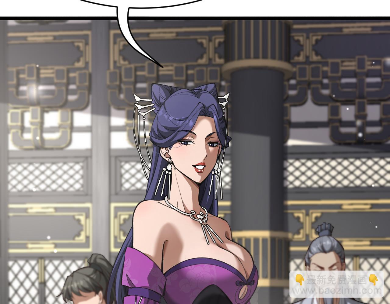 🍚玄门败家子 第3话 三月之约 第6页
