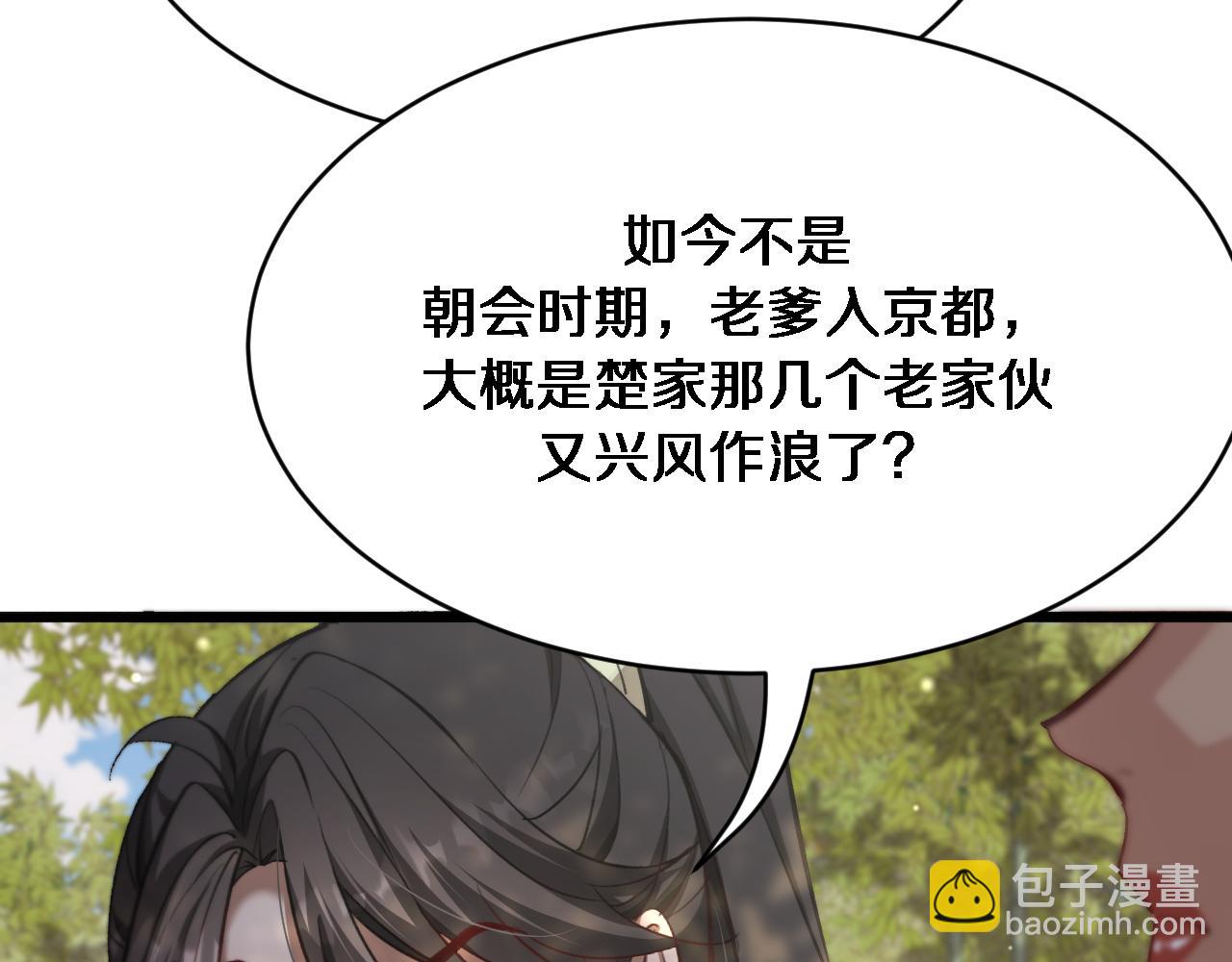 🍚玄门败家子 第5话 买地炼首饰 第11页