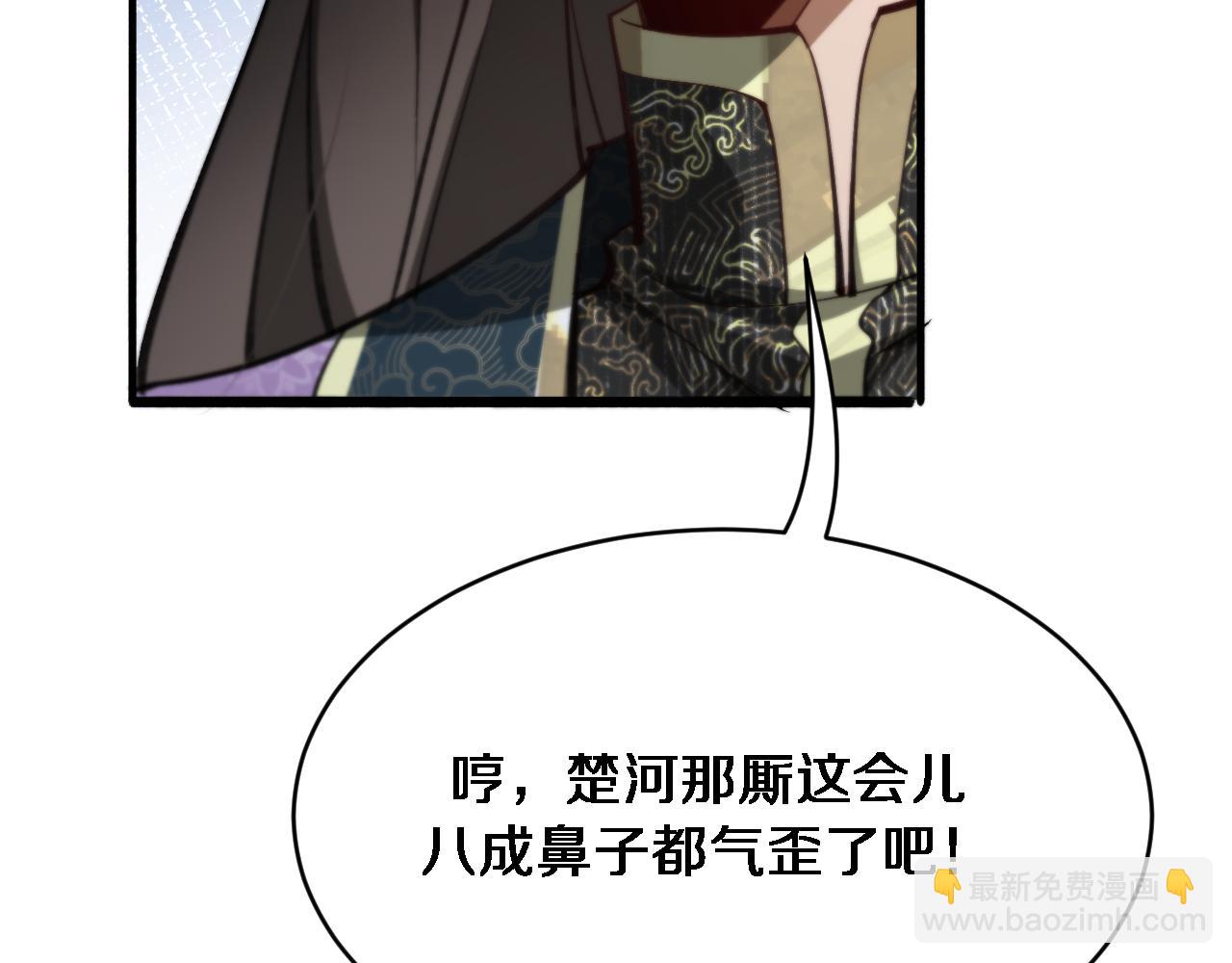 🍚玄门败家子 第5话 买地炼首饰 第18页