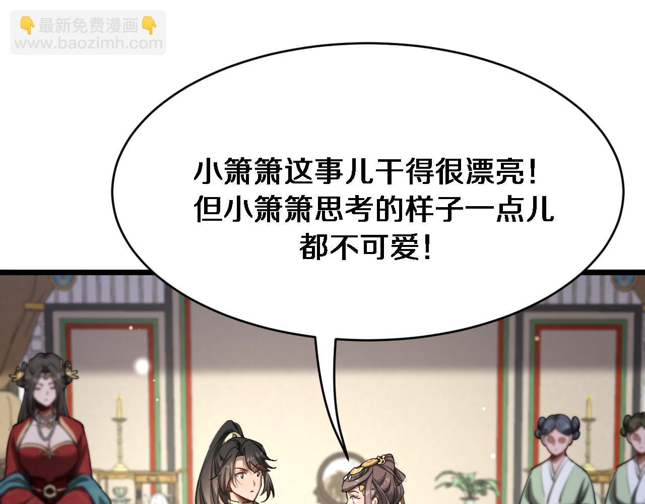 🍚玄门败家子 第5话 买地炼首饰 第21页