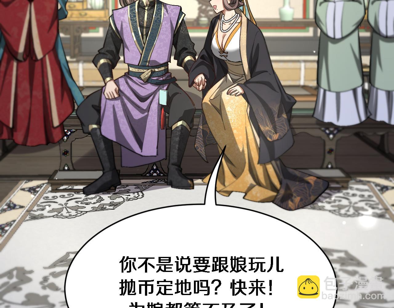 🍚玄门败家子 第5话 买地炼首饰 第22页