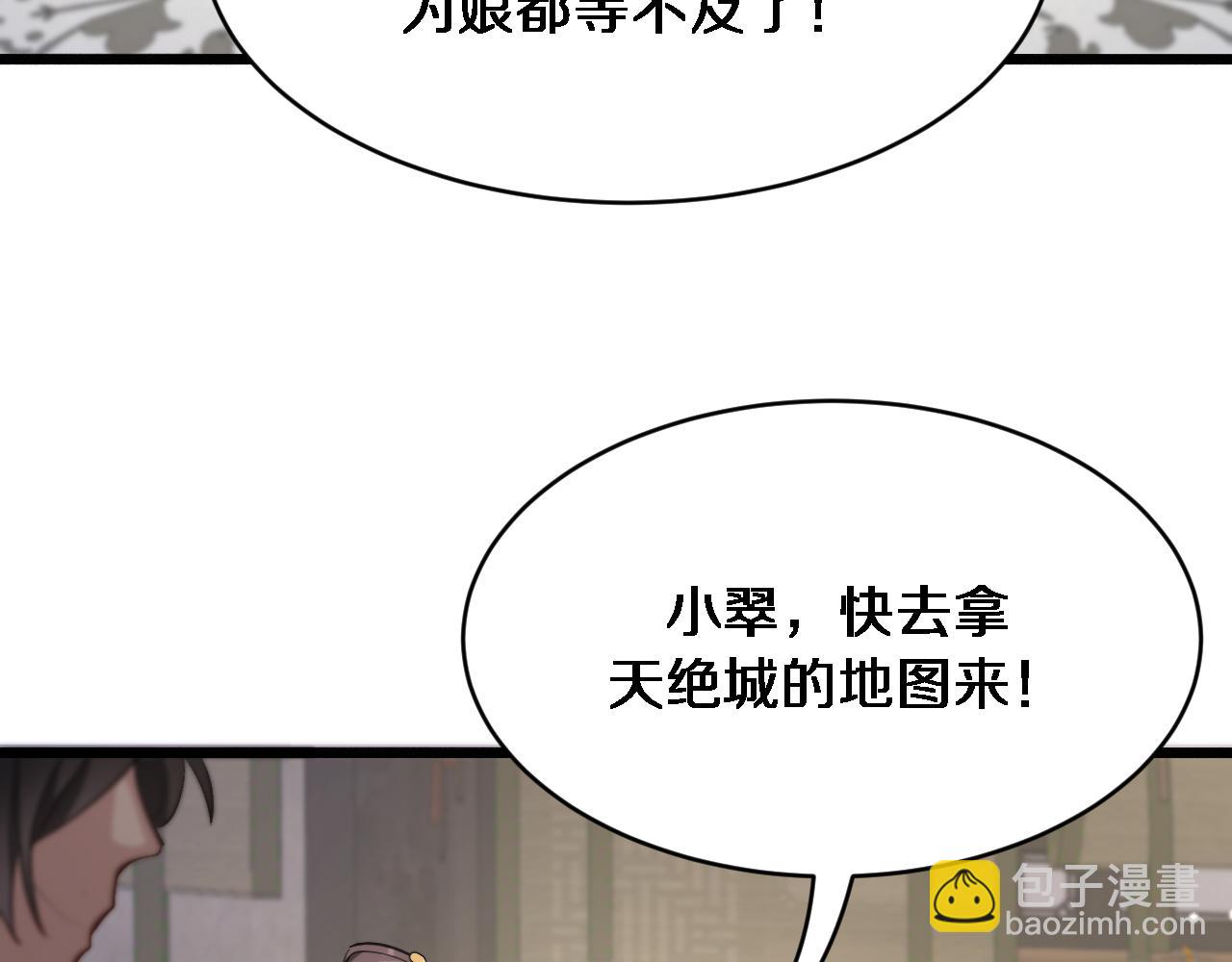 🍚玄门败家子 第5话 买地炼首饰 第23页