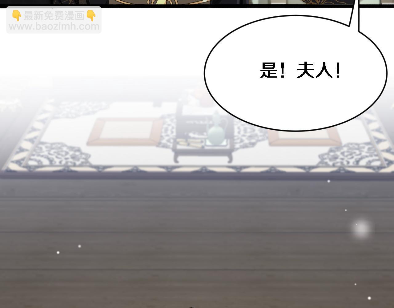 🍚玄门败家子 第5话 买地炼首饰 第25页