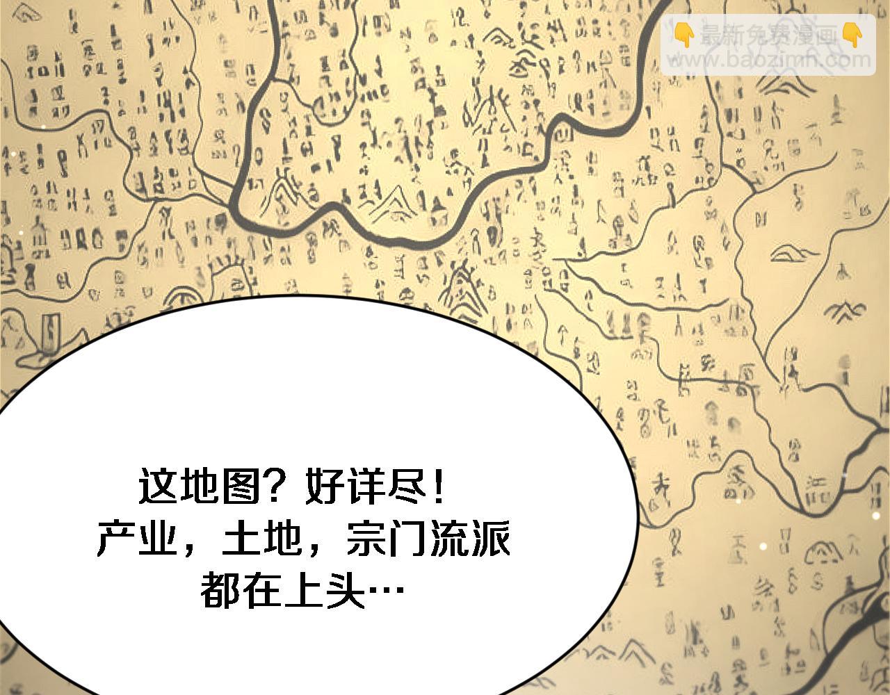 🍚玄门败家子 第5话 买地炼首饰 第27页