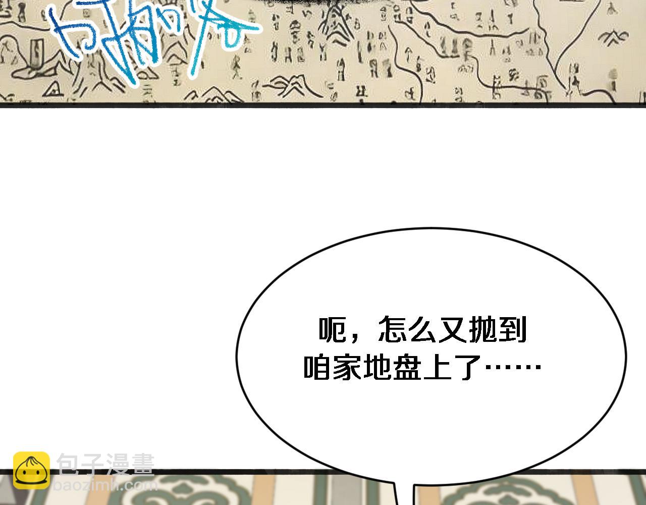 🍚玄门败家子 第5话 买地炼首饰 第34页