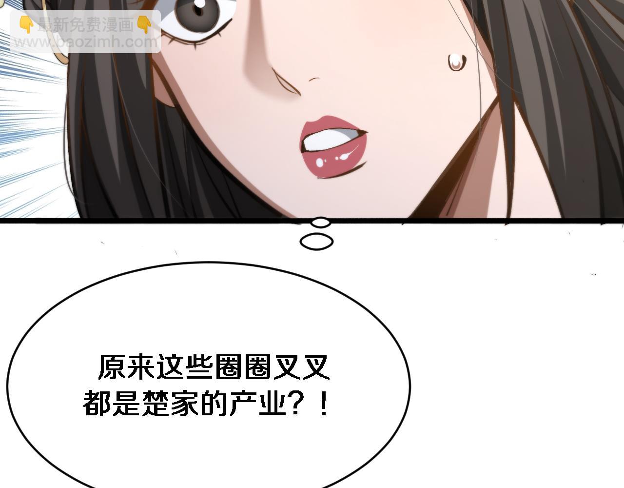 🍚玄门败家子 第5话 买地炼首饰 第38页