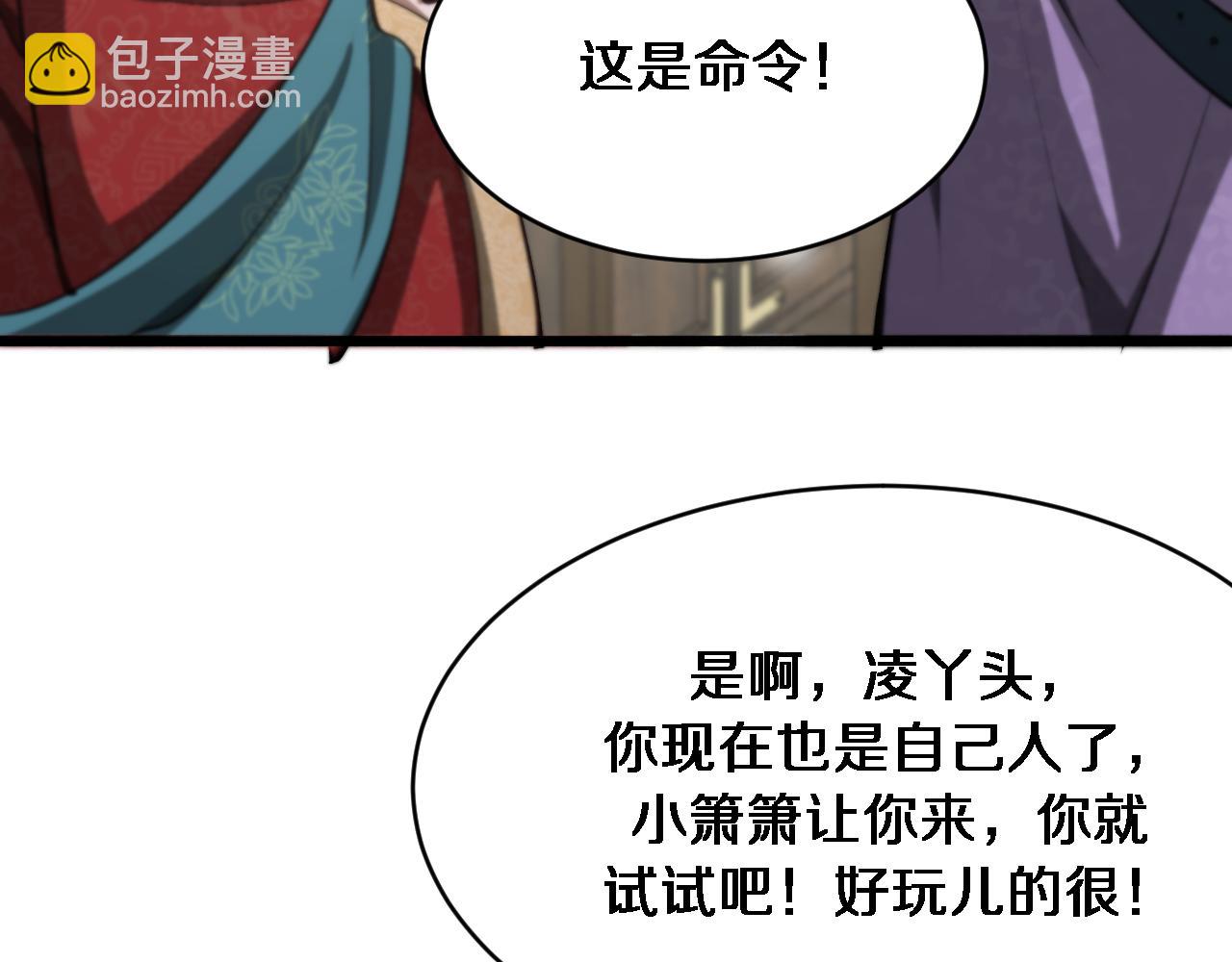 🍚玄门败家子 第5话 买地炼首饰 第48页