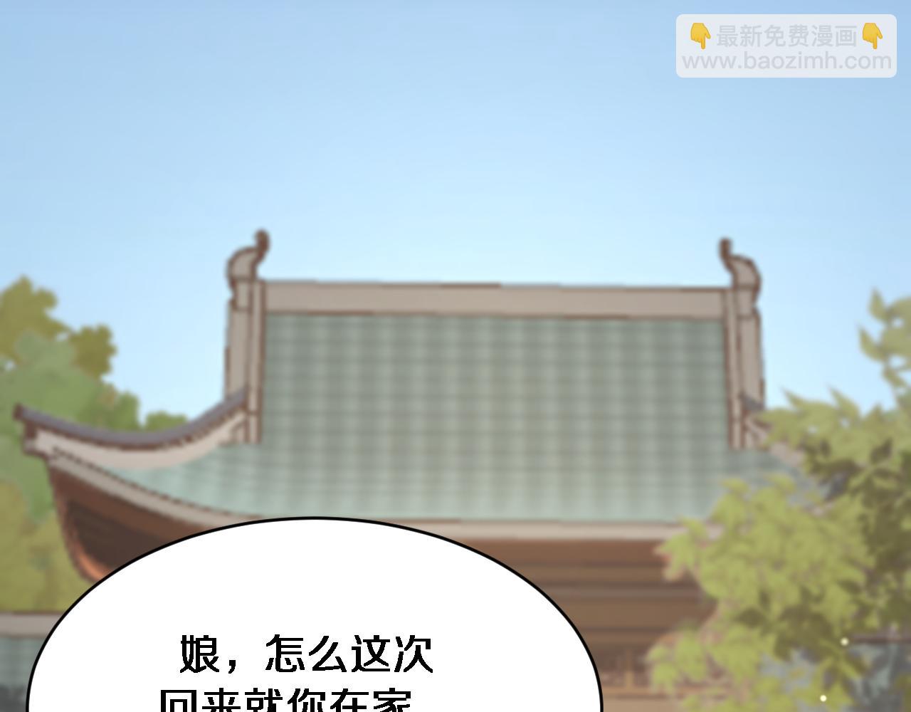 🍚玄门败家子 第5话 买地炼首饰 第6页