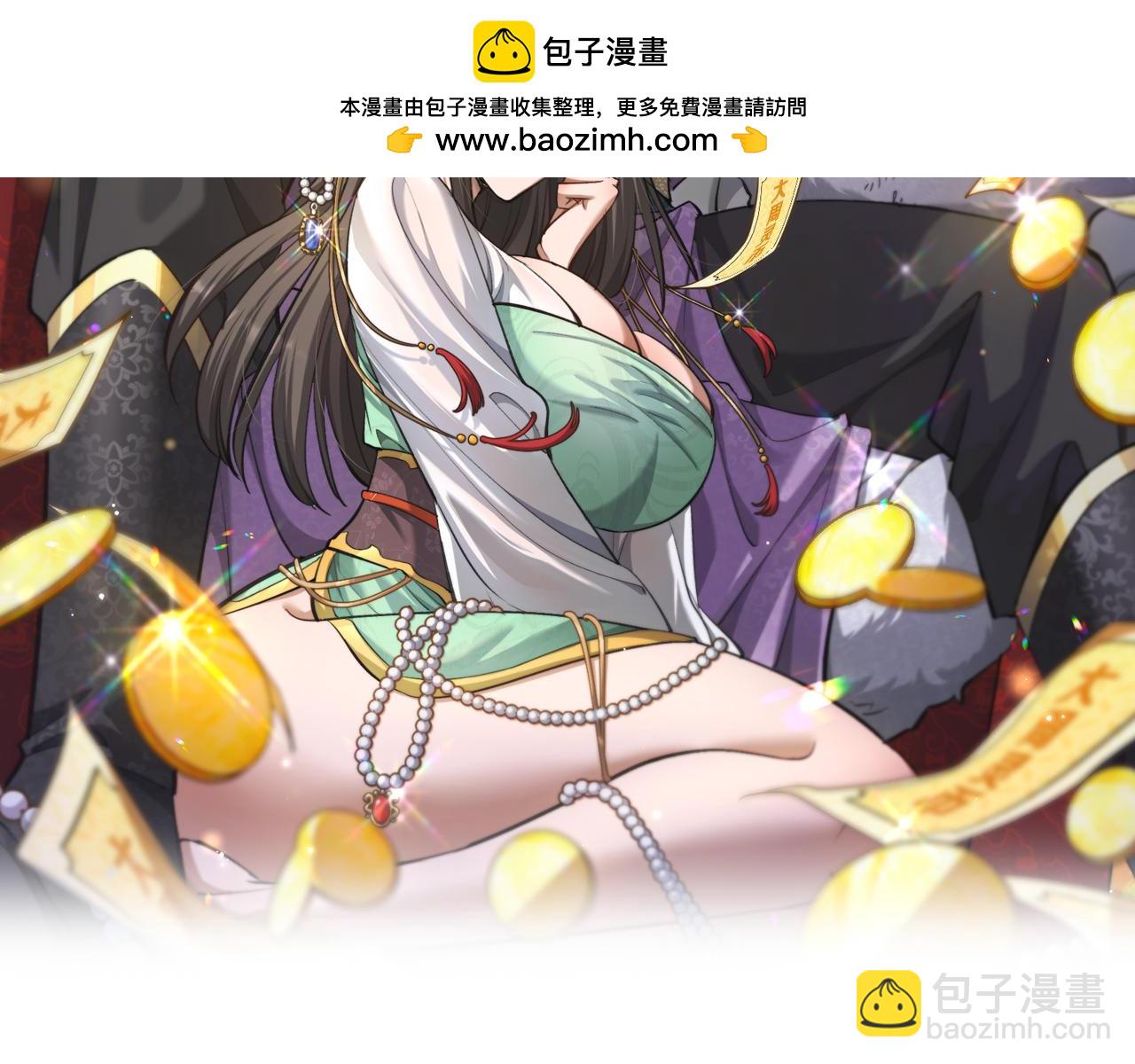🍚玄门败家子 第7话 反派联盟绝杀局 第2页