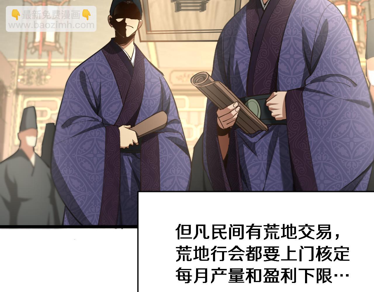 🍚玄门败家子 第7话 反派联盟绝杀局 第27页