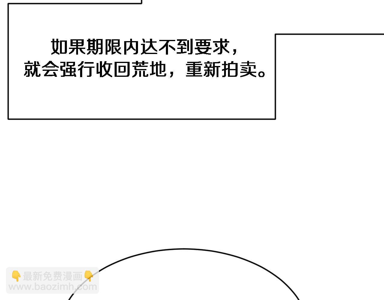 🍚玄门败家子 第7话 反派联盟绝杀局 第28页