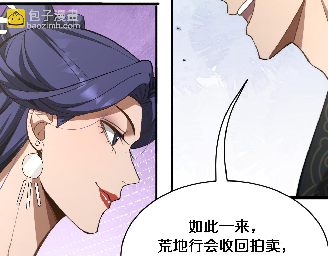 🍚玄门败家子 第7话 反派联盟绝杀局 第30页
