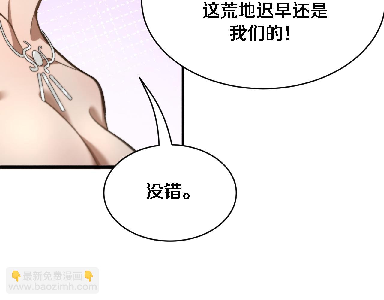 🍚玄门败家子 第7话 反派联盟绝杀局 第31页