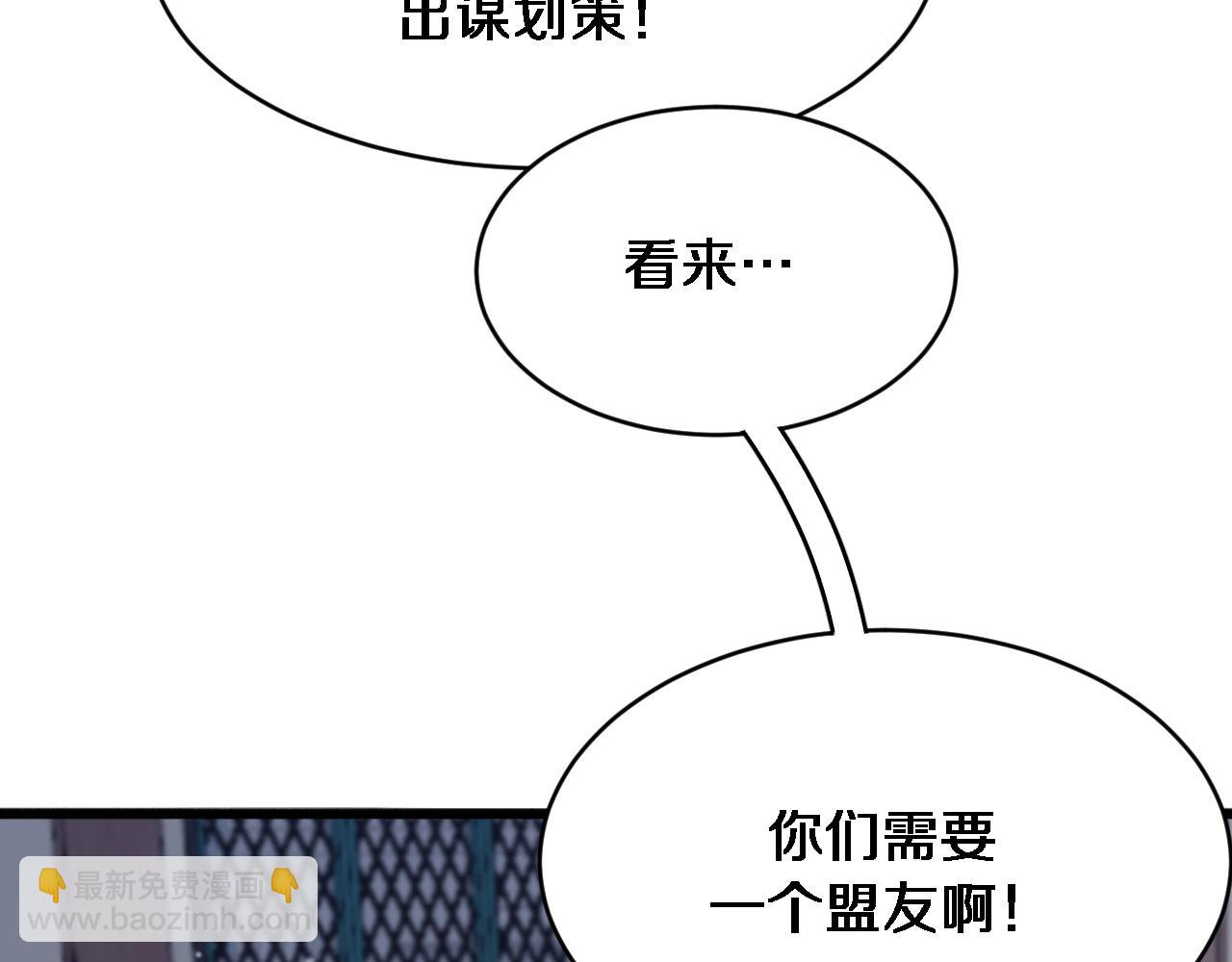🍚玄门败家子 第7话 反派联盟绝杀局 第34页