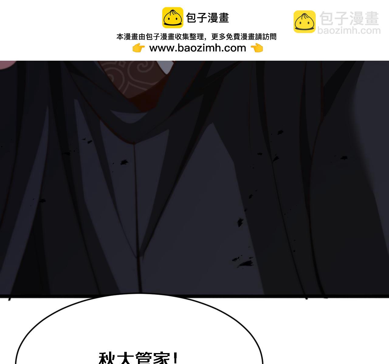 🍚玄门败家子 第7话 反派联盟绝杀局 第39页